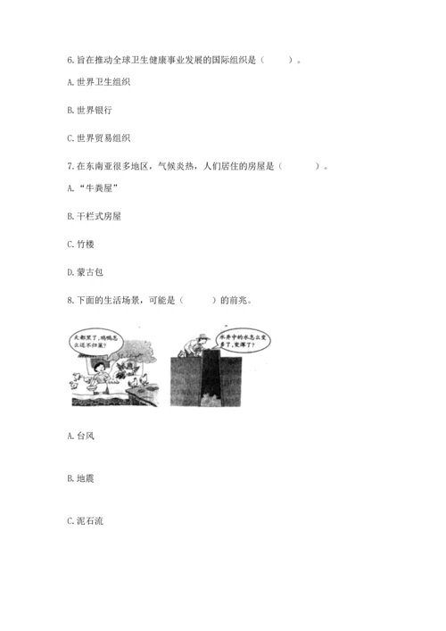 部编版六年级下册道德与法治期末测试卷附完整答案（典优）.docx