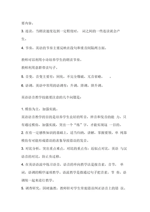 培训机构新教师培训完全方案