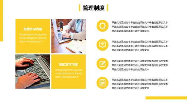 黄色实景商务企业介绍图册PPT模板