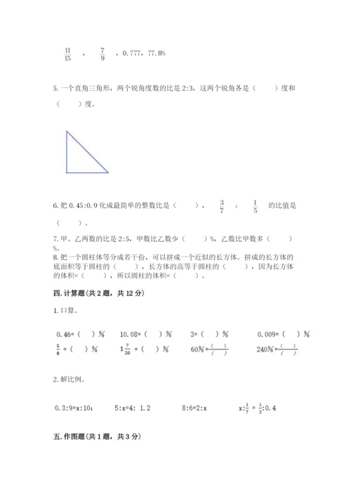 重庆市云阳县六年级下册数学期末测试卷及一套参考答案.docx