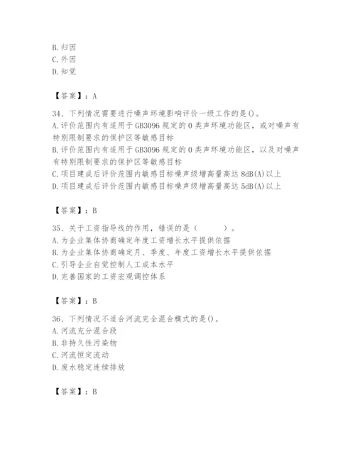 国家电网招聘之人力资源类题库带答案（满分必刷）.docx