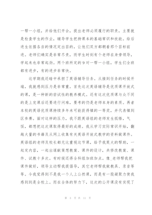 2022年教师年度工作总结.docx