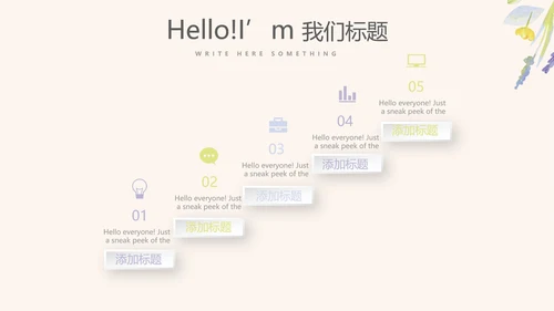 紫色淡雅小清新微立体述职报告通用PPT动态模板封面含PS