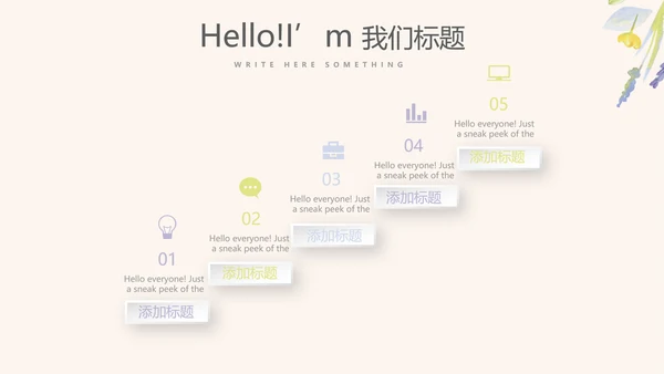 紫色淡雅小清新微立体述职报告通用PPT动态模板封面含PS