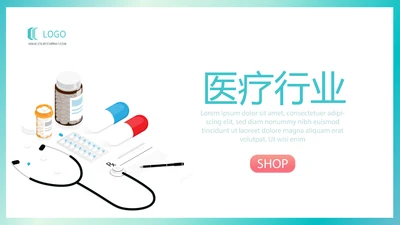 蓝色简约医疗医学行业动态PPT