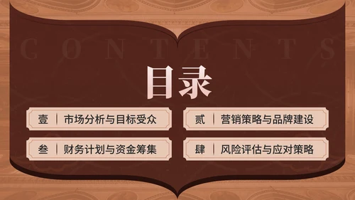 棕色中国风文化传播通用PPT模板
