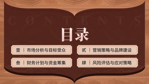 棕色中国风文化传播通用PPT模板