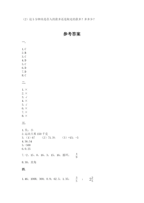 青岛版六年级数学下册期末测试题精品（夺冠）.docx
