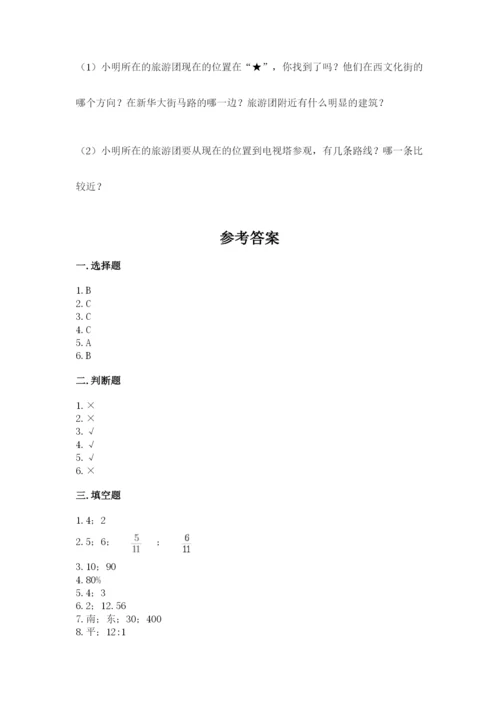 小学数学六年级上册期末测试卷含答案（综合卷）.docx