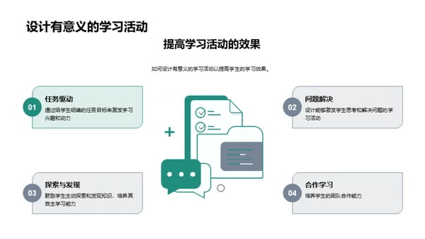 精进教学心法