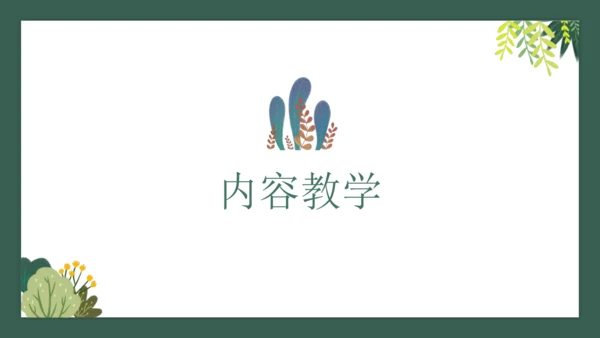 课时7.2.1平行线的概念  课件（共26张PPT）2024-2025七年级下册数学人教（2024）