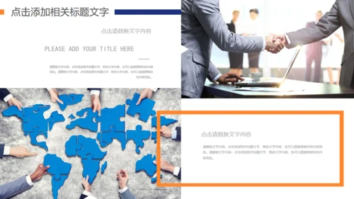 记事本个人工作计划通用PPT模板