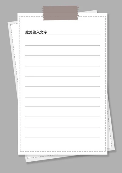 手绘白色贴纸信纸word模板