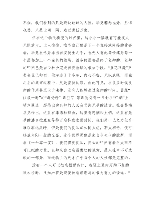 高二语文优秀作文材料推荐5篇