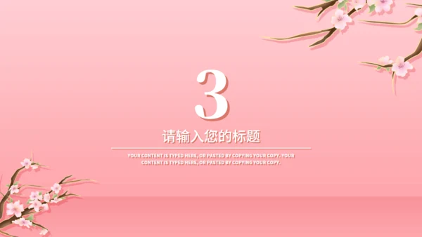 一剪梅唯美爱情婚礼策划通用PPT模板