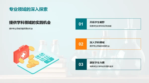 科研引领学生成长