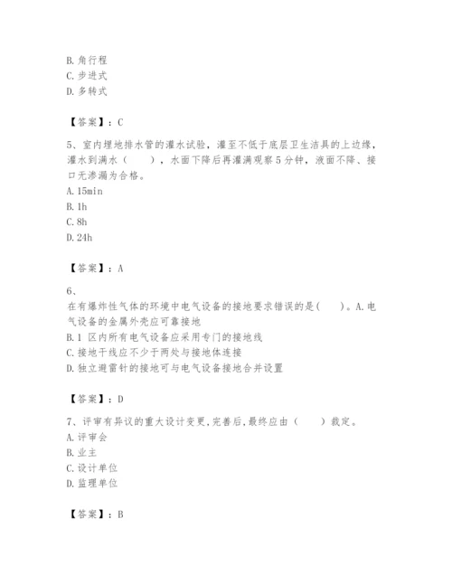 2024年一级建造师之一建机电工程实务题库附参考答案（名师推荐）.docx