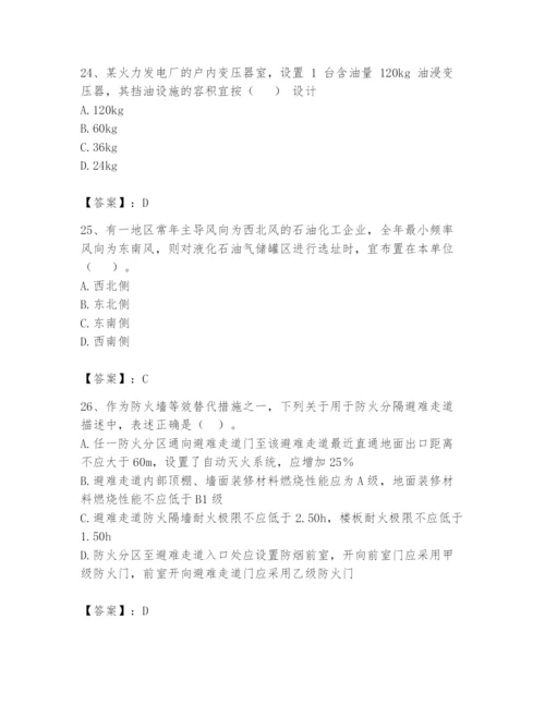 注册消防工程师之消防安全技术实务题库（考点梳理）.docx