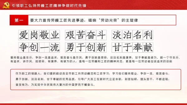 不忘初心和使命做新时代的追梦人工会党课PPT模板
