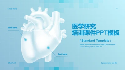 蓝色创意生物医疗培训课件PPT案例
