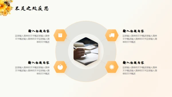 小蜜蜂年终总结蜂胶蜂蜜通用PPT模板