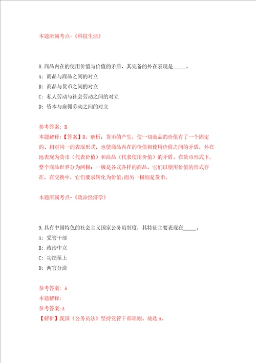 2022年福建漳州市芗城区妇幼保健院招考聘用强化训练卷第3次