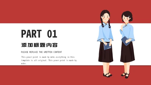 五四青年节策划通用PPT模板