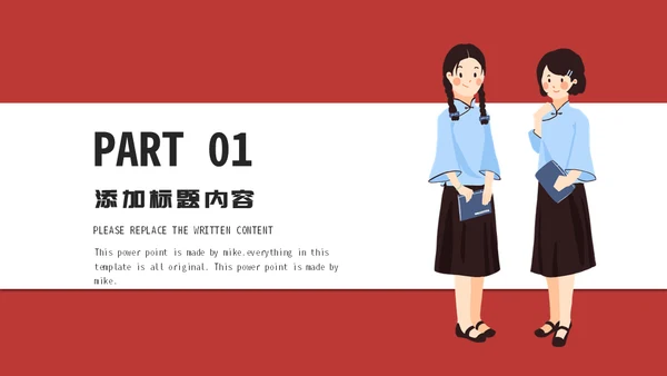 五四青年节策划通用PPT模板