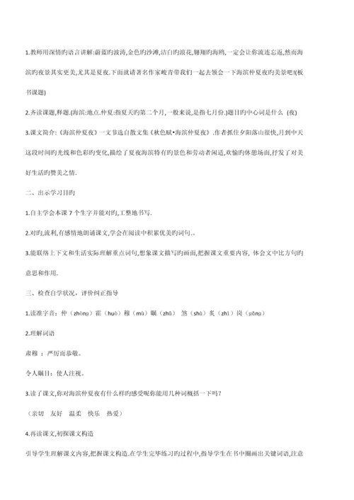2023年西师版语文五年级下全册教案.docx