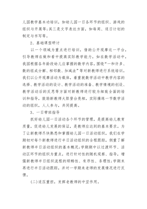 幼儿园教研计划和总结5篇.docx