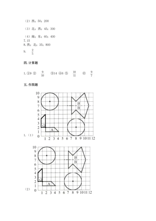 小学数学六年级上册期末测试卷含完整答案【全国通用】.docx