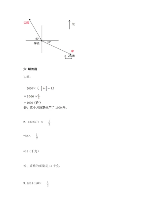 人教版六年级上册数学期中考试试卷（研优卷）.docx