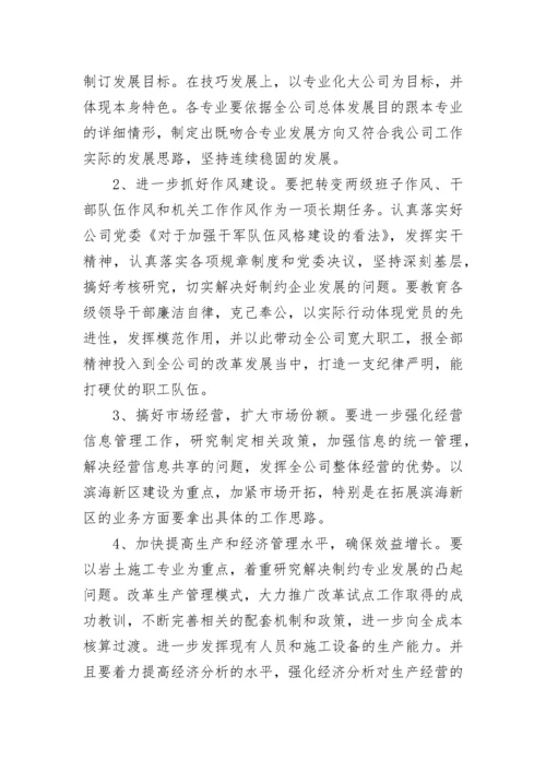 2023公司年度总结报告.docx