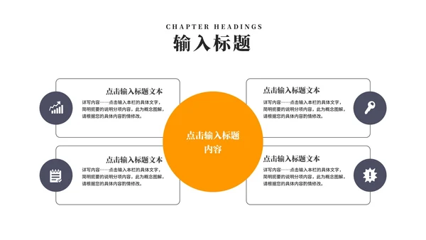 灰色商务风企业年度项目汇报PPT模板