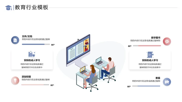 2021年马卡龙配色在线教育培训机构学校招生宣传通用PPT