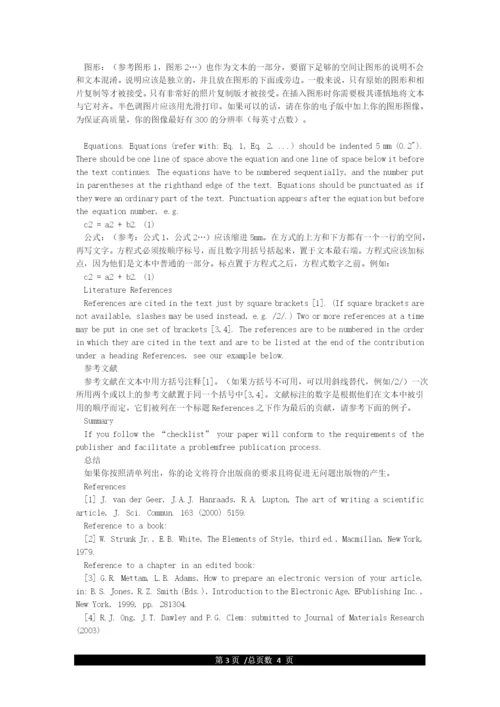 美赛论文格式要求.docx