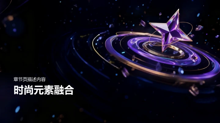 庆典活动策划PPT模板