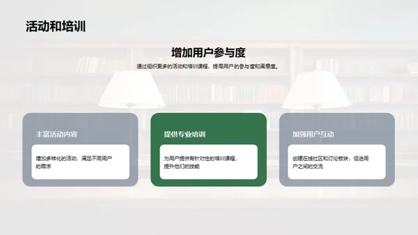 图书馆的变革之路