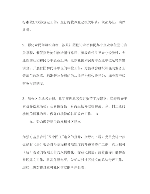 精编县民政局民政工作参考计划范文1).docx