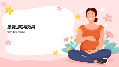 妊娠上消化道出血护理个案汇报PPT
