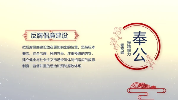党的光辉历程党史学习教育党课PPT