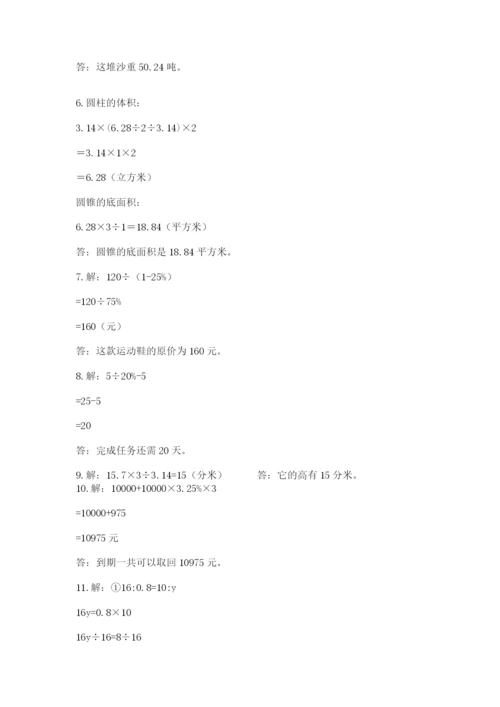 小升初数学应用题50道1套.docx