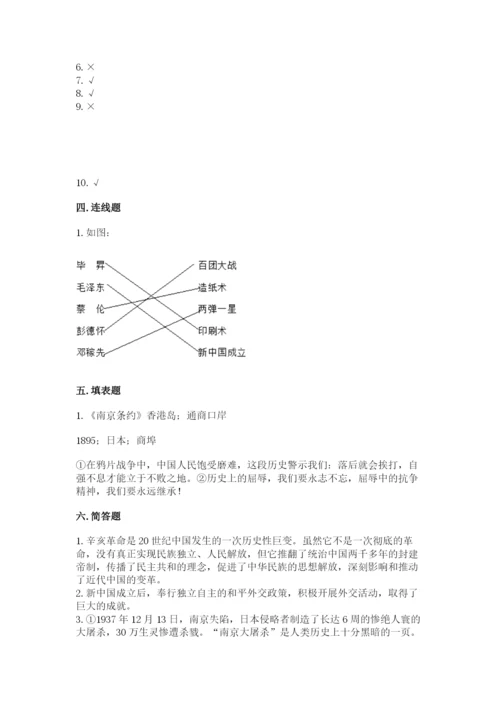 部编版五年级下册道德与法治期末综合卷及参考答案（轻巧夺冠）.docx