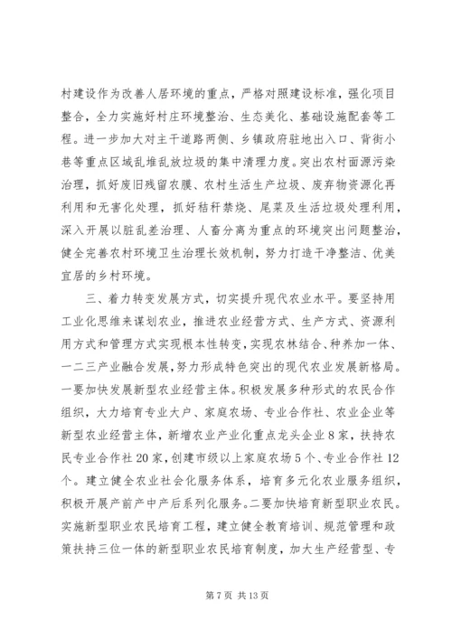 农村工作会议讲话 (15).docx
