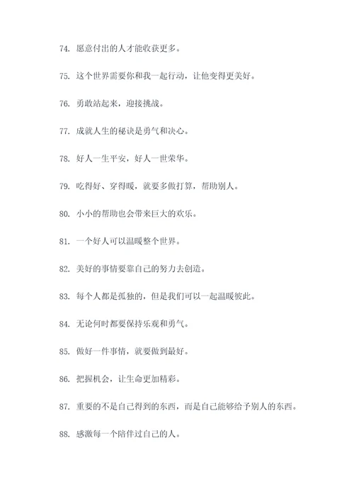 小学关于雷锋名言名句