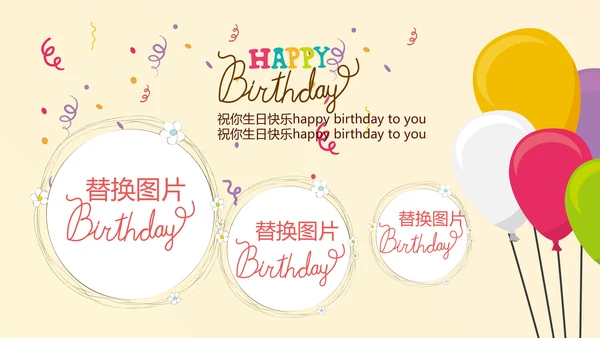 橙色生日快乐电子相册动态PPT模板