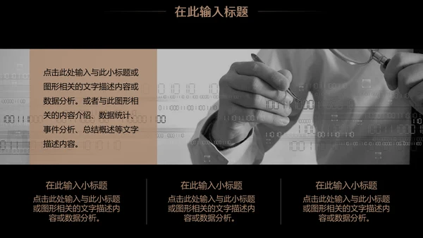 演讲金话筒口才声音训练营通用PPT模板