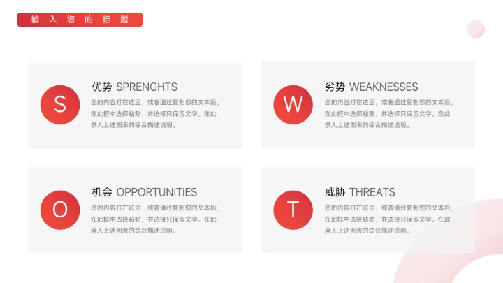 红色渐变高端美妆营销方案PPT模板