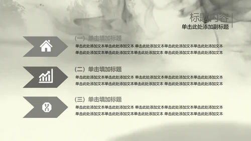 水墨开场中国武术精神PPT动态模板