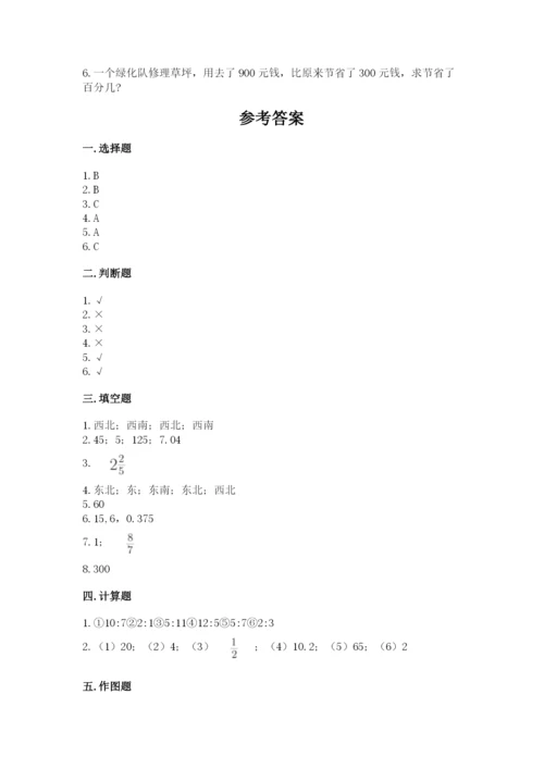 小学数学六年级上册期末卷附完整答案（名校卷）.docx